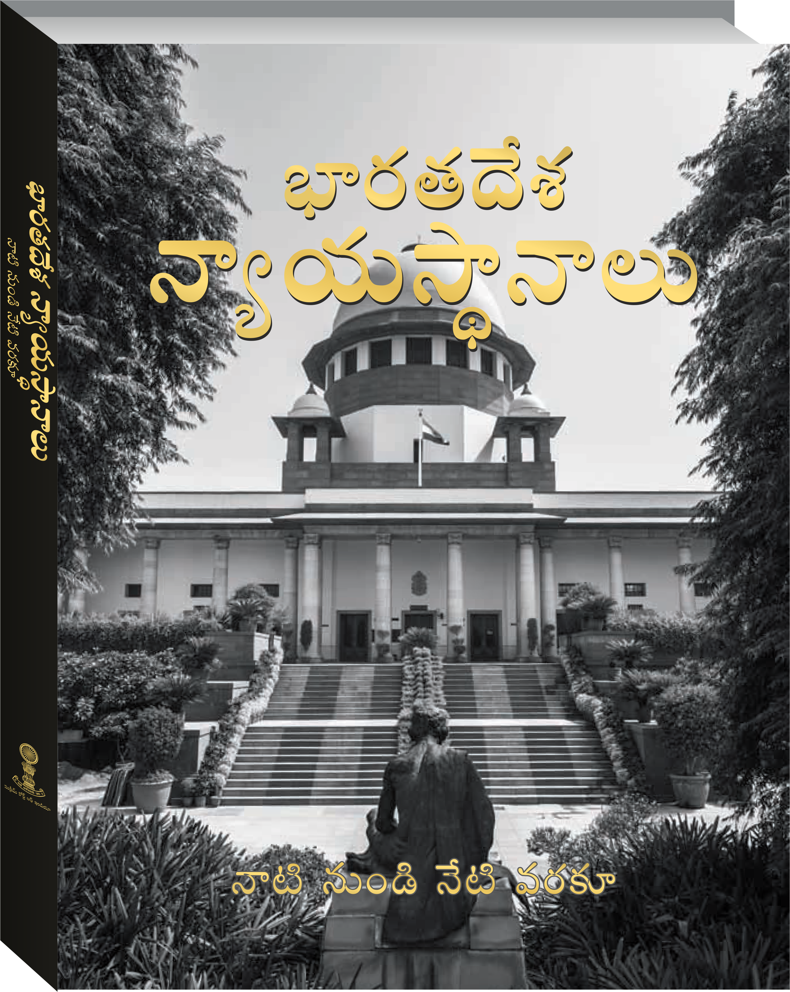 Telugu