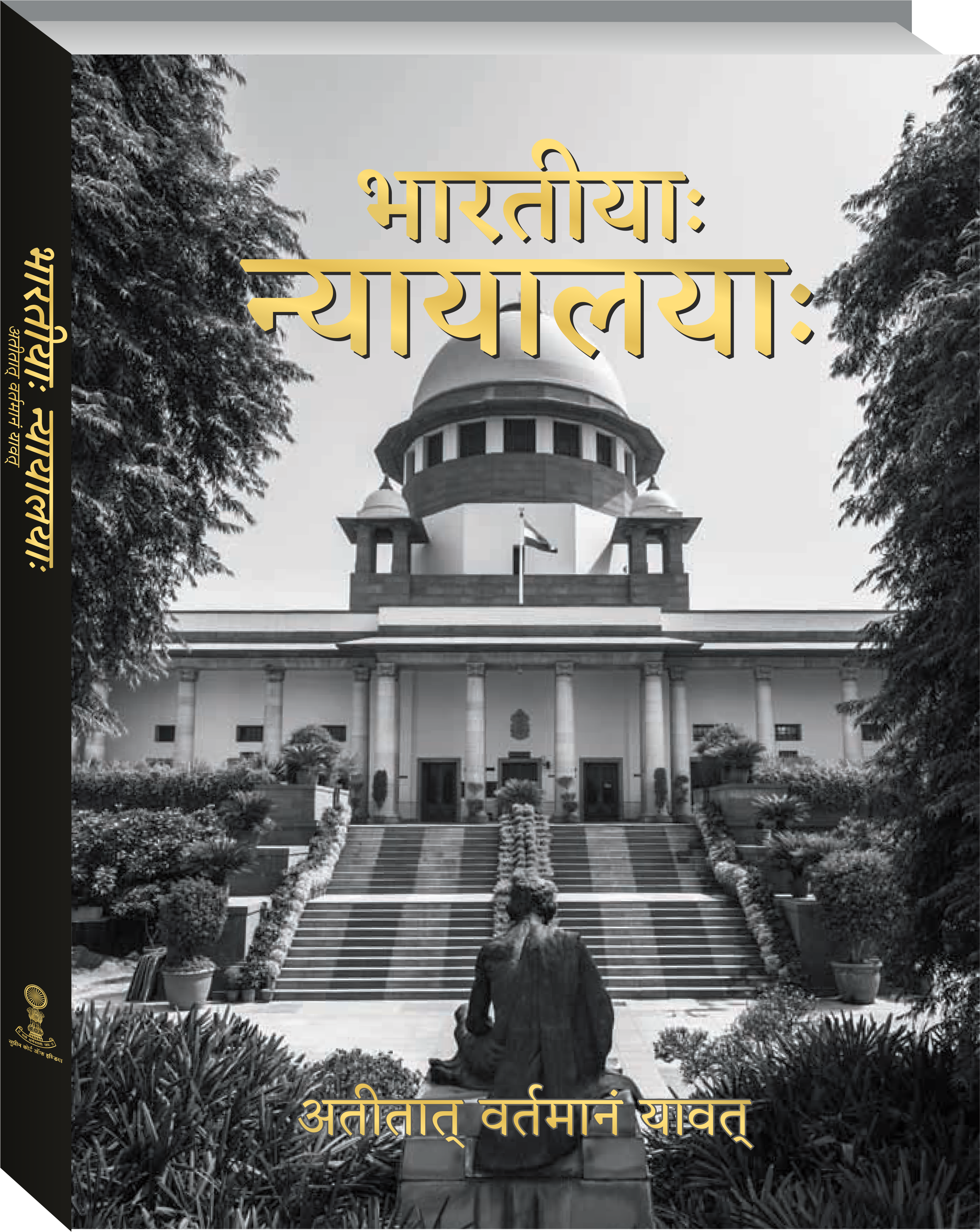Sanskrit