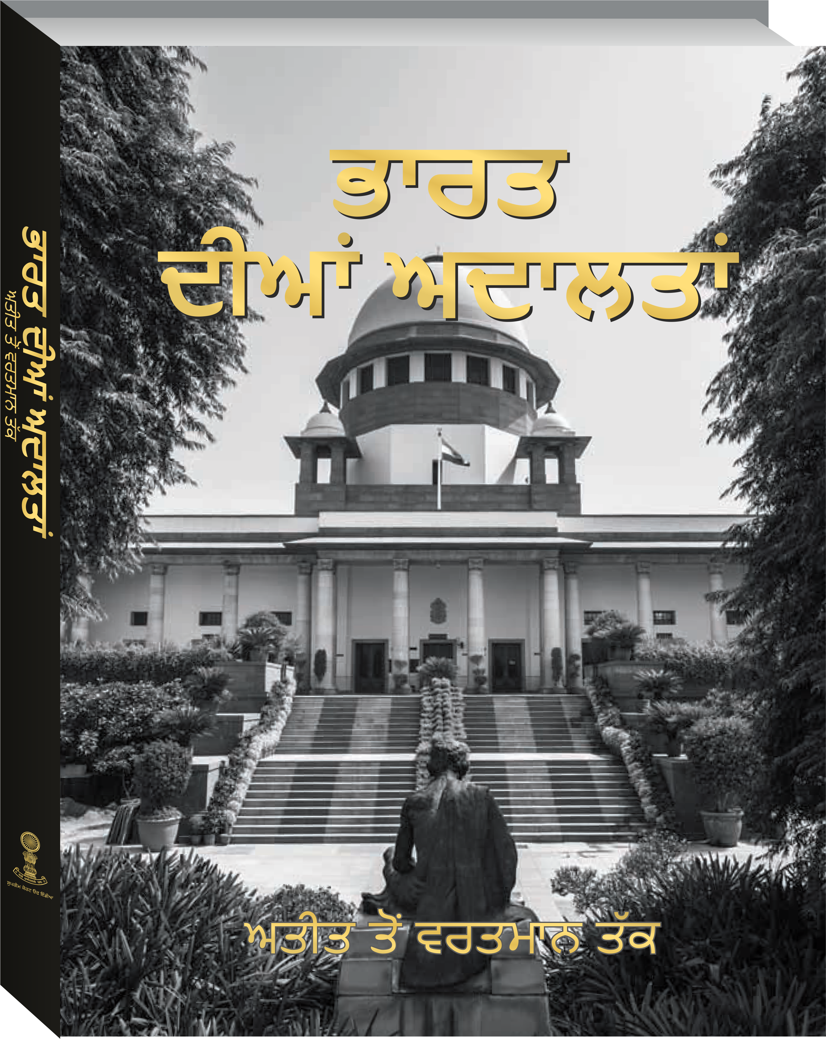 Gurmukhi