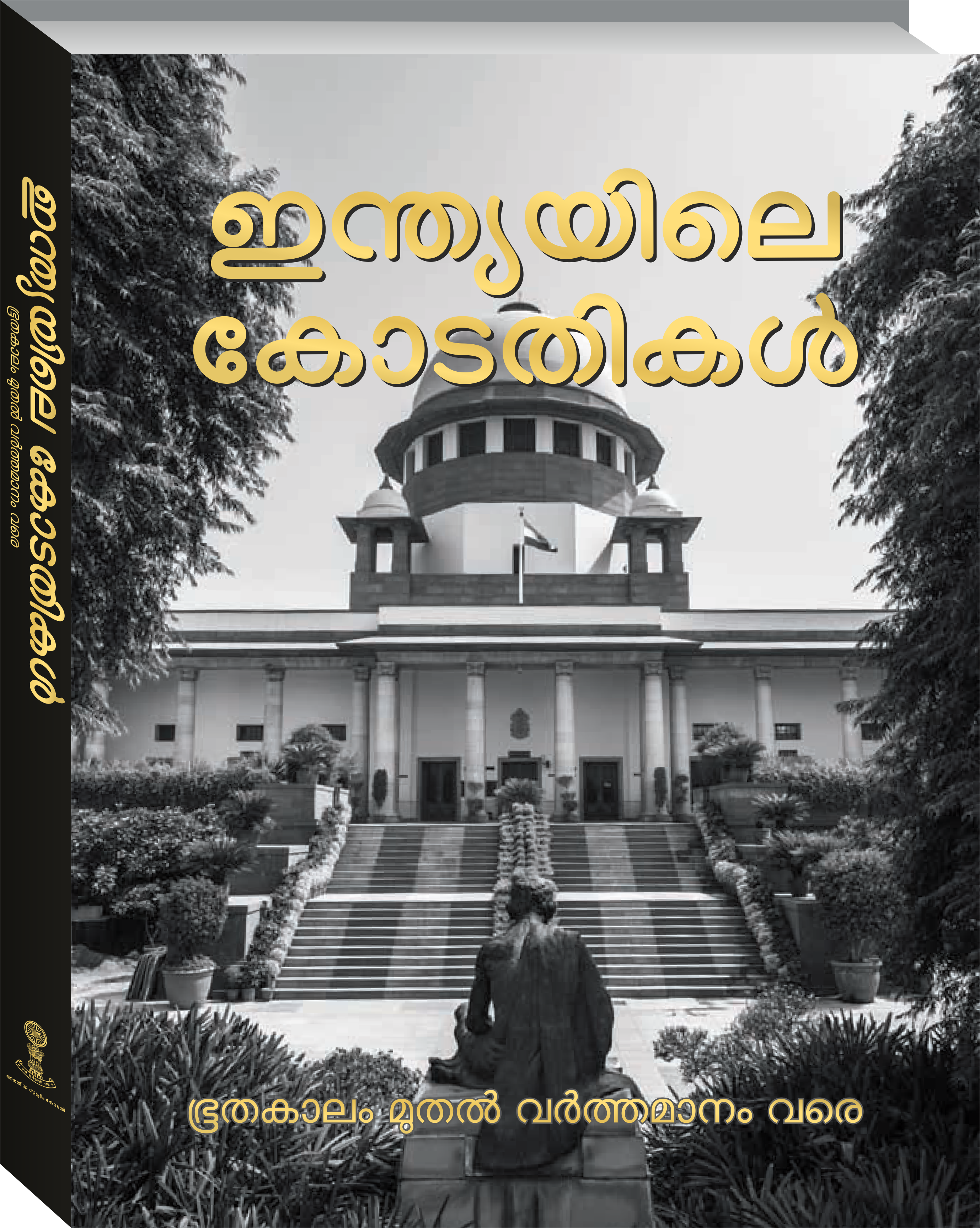 Malyalam