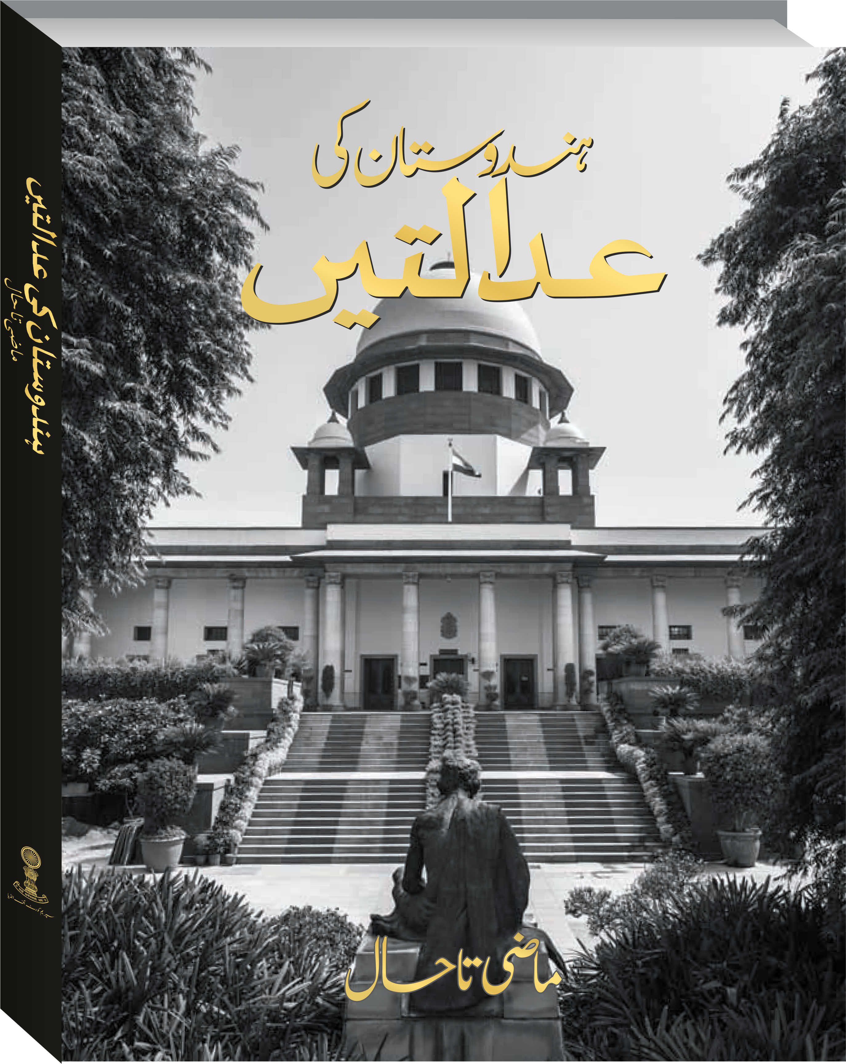 Urdu